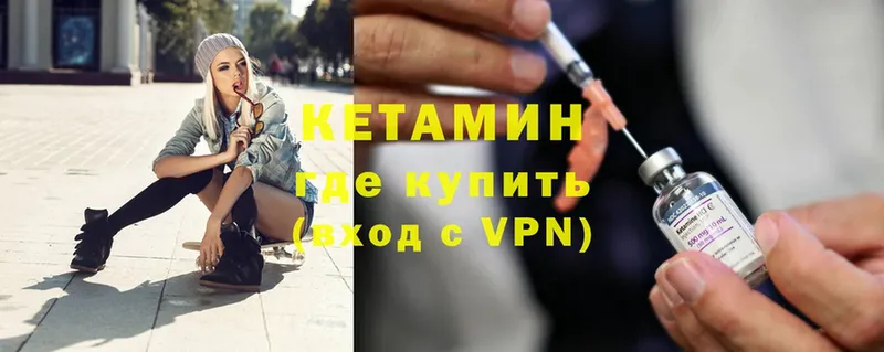 КЕТАМИН ketamine Белебей