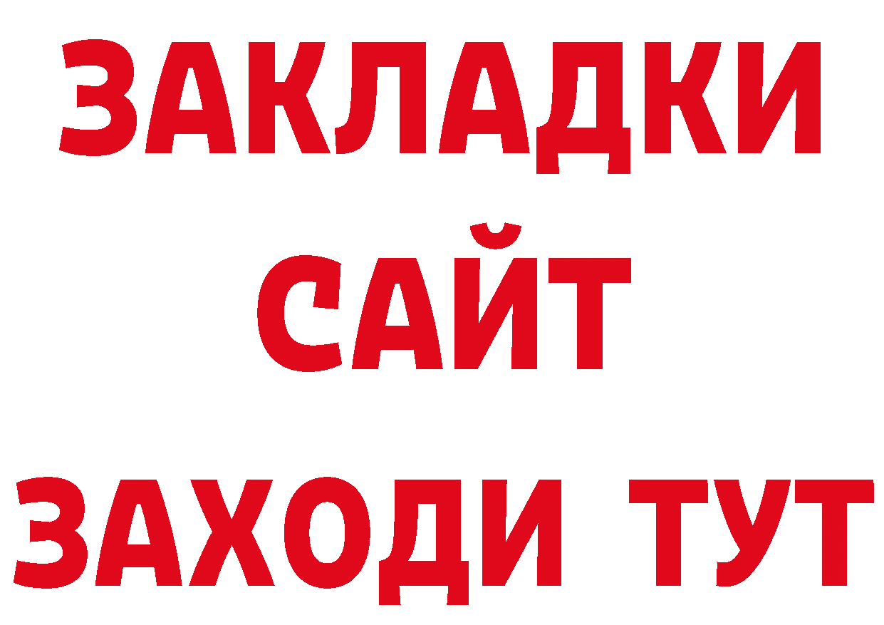 Продажа наркотиков даркнет официальный сайт Белебей